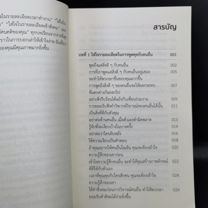รายละเอียดตัดสินความสำเร็จ - หลิว หย่ง เชิง รูปที่ 10