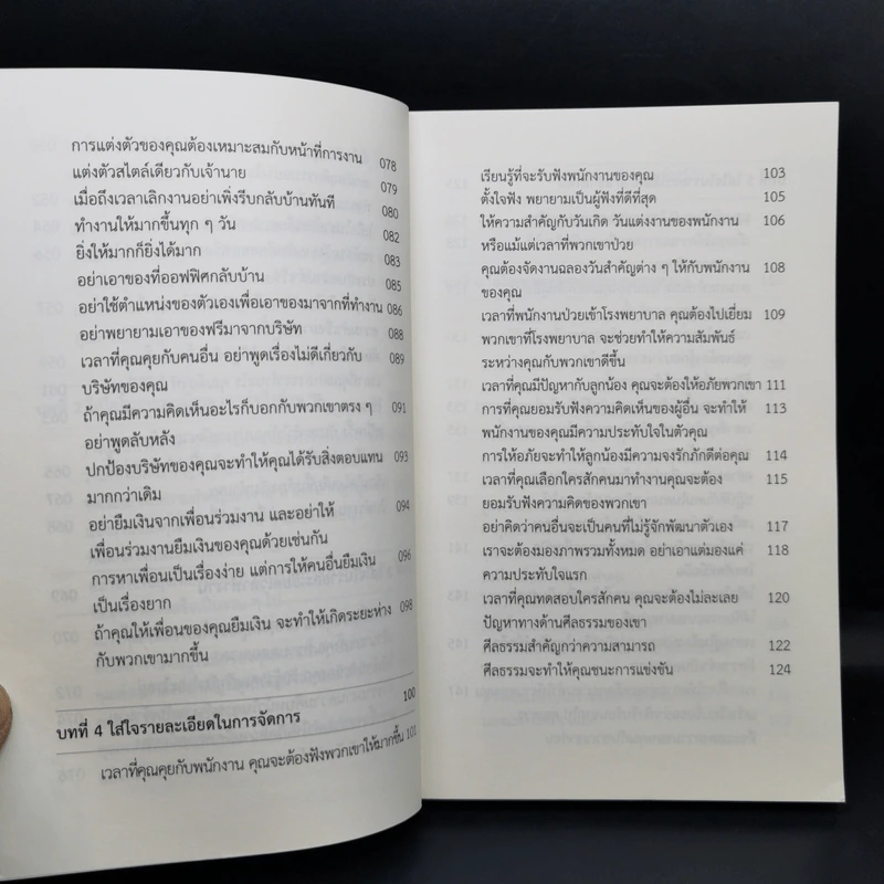 รายละเอียดตัดสินความสำเร็จ - หลิว หย่ง เชิง รูปที่ 12