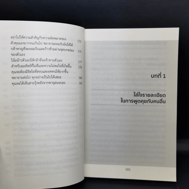 รายละเอียดตัดสินความสำเร็จ - หลิว หย่ง เชิง รูปที่ 14