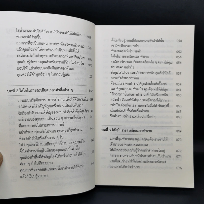 รายละเอียดตัดสินความสำเร็จ - หลิว หย่ง เชิง รูปที่ 11