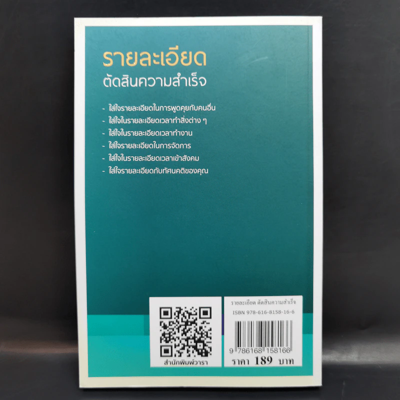 รายละเอียดตัดสินความสำเร็จ - หลิว หย่ง เชิง รูปที่ 2