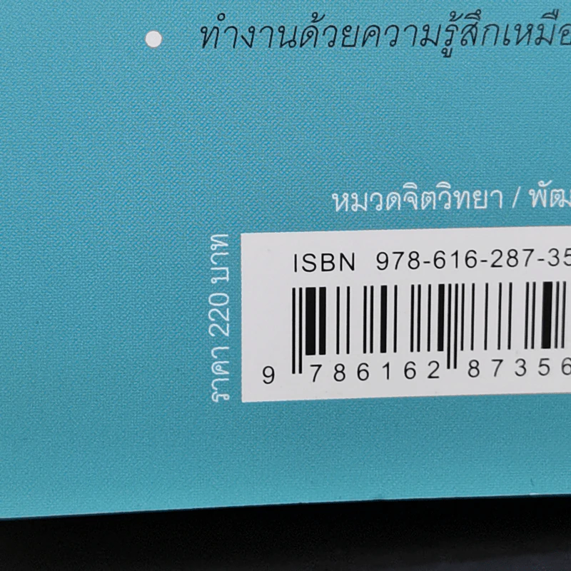 34 วิธีพักผ่อนของคน Productive - อิเกโมโตะ คัตสึยุกิ รูปที่ 14