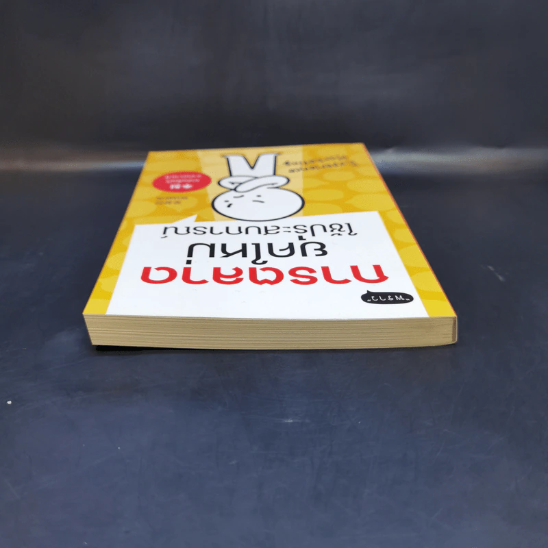 การตลาดยุคใหม่ใช้ประสบการณ์ - Ohsangjin รูปที่ 6