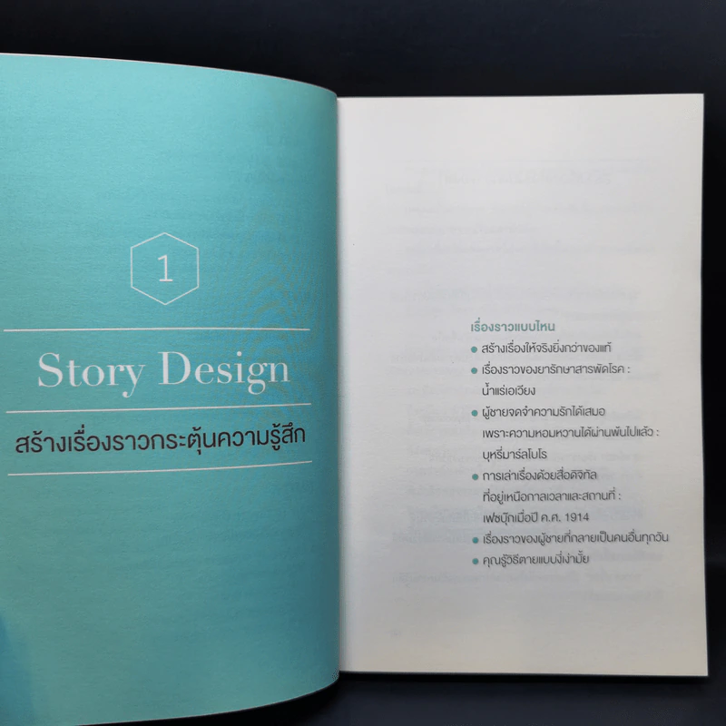 การตลาดยุคใหม่ใช้ประสบการณ์ - โอซังจิน รูปที่ 11