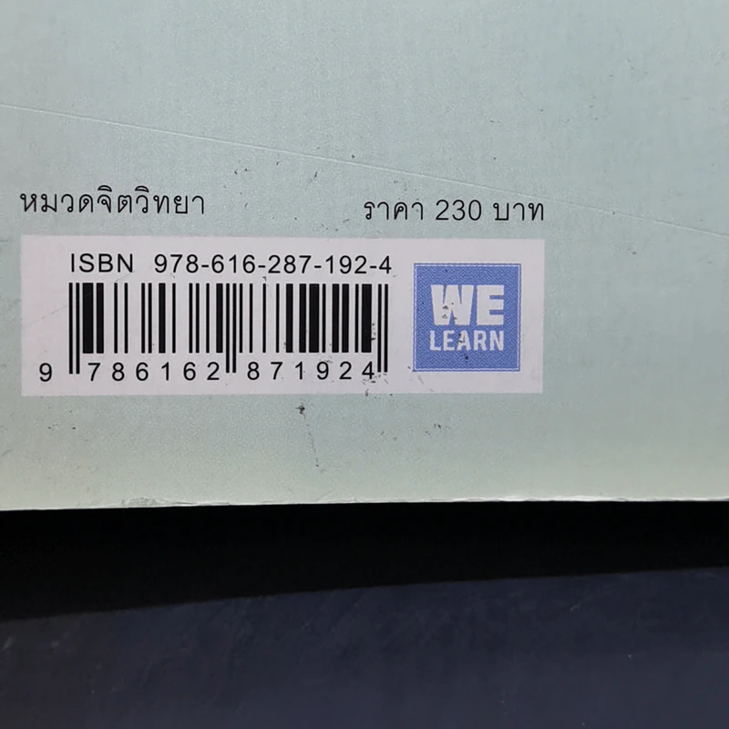 คิดแบบยิวทำแบบญี่ปุ่น - ฮอนดะ เคน รูปที่ 16