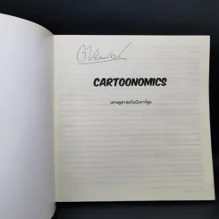 Cartoonomics เศรษฐศาสตร์ฉบับการ์ตูน รูปที่ 8
