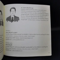 Cartoonomics เศรษฐศาสตร์ฉบับการ์ตูน รูปที่ 14
