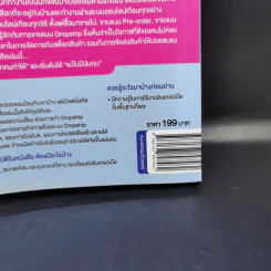 ขายของออนไลน์ Dropship มือใหม่ก็รวยได้ เพิ่มวืธีการทำ Dropship จากจีน - ธัญญ์ธีรา อภิกุลวราศิษฐ์ รูปที่ 17