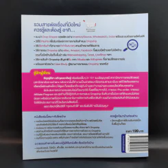 ขายของออนไลน์ Dropship มือใหม่ก็รวยได้ เพิ่มวืธีการทำ Dropship จากจีน - ธัญญ์ธีรา อภิกุลวราศิษฐ์ รูปที่ 2