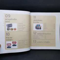 ขายออนไลน์ให้รวยได้จริงที่ ebay รูปที่ 12
