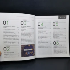 ดันเว็บไซต์ให้ดังด้วย Google Ads - ศุภณัฐ สุขโข รูปที่ 11