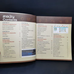 เปิดร้านออนไลน์ Open Your Online Shop รูปที่ 9