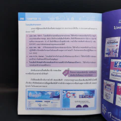 นำเข้า ส่งออกออนไลน์ด้วย Alibaba Pre-Order + Dropship รูปที่ 13