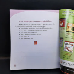 นำเข้า-ส่งออกออนไลน์ Alibaba ฉบับ Dropship+OEM+Pre-order - ธัญญ์ธีรา อภิกุลวราศิษฐ์ รูปที่ 19