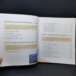 นำเข้า-ส่งออกออนไลน์ Alibaba ฉบับ Dropship+OEM+Pre-order - ธัญญ์ธีรา อภิกุลวราศิษฐ์ รูปที่ 14