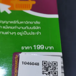 นำเข้า-ส่งออกออนไลน์ Alibaba ฉบับ Dropship+OEM+Pre-order - ธัญญ์ธีรา อภิกุลวราศิษฐ์ รูปที่ 21