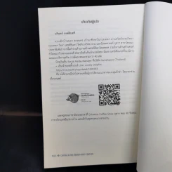 ทุนนิยมในศตวรรษที่ 21 - Thomas Piketty รูปที่ 12