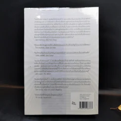 ทุนนิยมในศตวรรษที่ 21 - Thomas Piketty รูปที่ 2