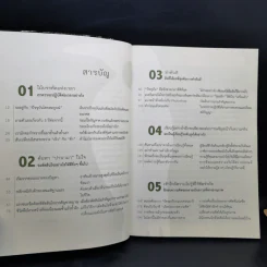 เส้นทางแห่งความเพียร ทำอย่างไรถึงจะเป็นคนที่ยอดเยี่ยม - ไฉ่ถง รูปที่ 10
