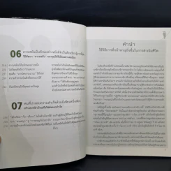 เส้นทางแห่งความเพียร ทำอย่างไรถึงจะเป็นคนที่ยอดเยี่ยม - ไฉ่ถง รูปที่ 11