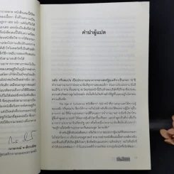 ยุคแห่งความโกลาหล - Alan Greenspan รูปที่ 12