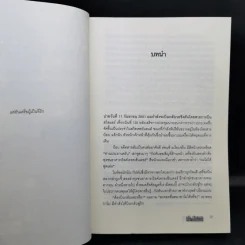 ยุคแห่งความโกลาหล - Alan Greenspan รูปที่ 13