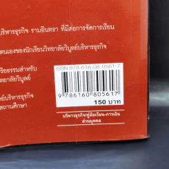 การเงินส่วนบุคคล - สุดารัตน์ พิมลรัตนกานต์ รูปที่ 15
