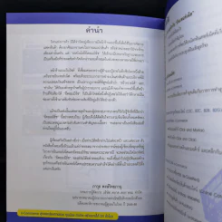 e-Commerce สุดยอดช่องทางรวย ทุนน้อย ทำง่าย สร้างรายได้ 24 ชั่วโมง - ภาวุธ พงษ์วิทยภานุ รูปที่ 9