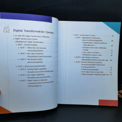 Digital Transformation Canvas - พจ ธนพงศ์พรรณ ธัญญรัตตกุล รูปที่ 11