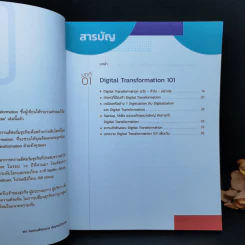 Digital Transformation Canvas - พจ ธนพงศ์พรรณ ธัญญรัตตกุล รูปที่ 10