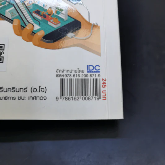 ขายออนไลน์ให้รวยได้จริงที่ ebay รูปที่ 15