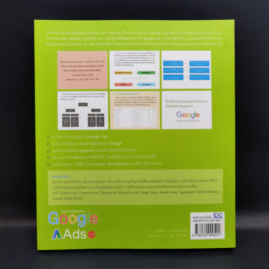 ดันเว็บไซต์ให้ดังด้วย Google Ads - ศุภณัฐ สุขโข รูปที่ 2