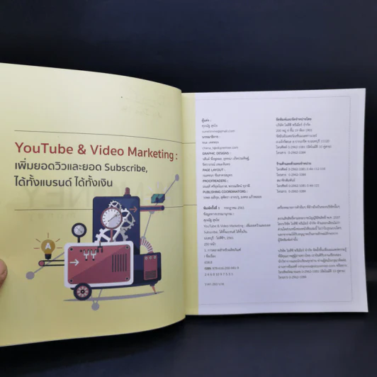 YouTube & Video Marketing เพิ่มยอดวิวและยอด Subscribe, ได้ทั้งแบรนด์ ได้ทั้งเว็บ - ศุภณัฐ สุขโข รูปที่ 9