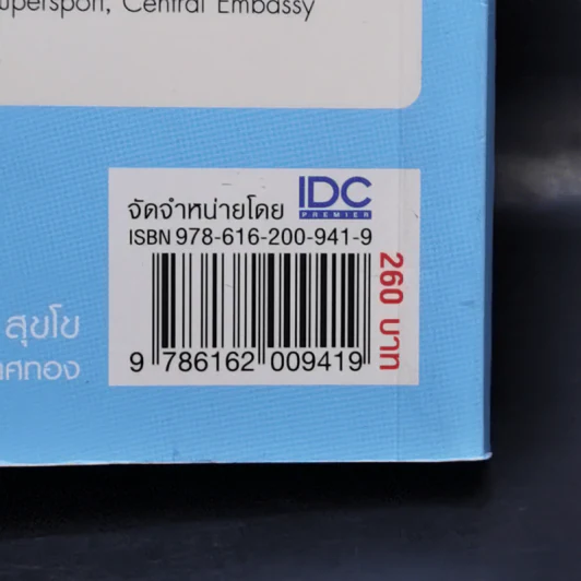YouTube & Video Marketing เพิ่มยอดวิวและยอด Subscribe, ได้ทั้งแบรนด์ ได้ทั้งเว็บ - ศุภณัฐ สุขโข รูปที่ 15