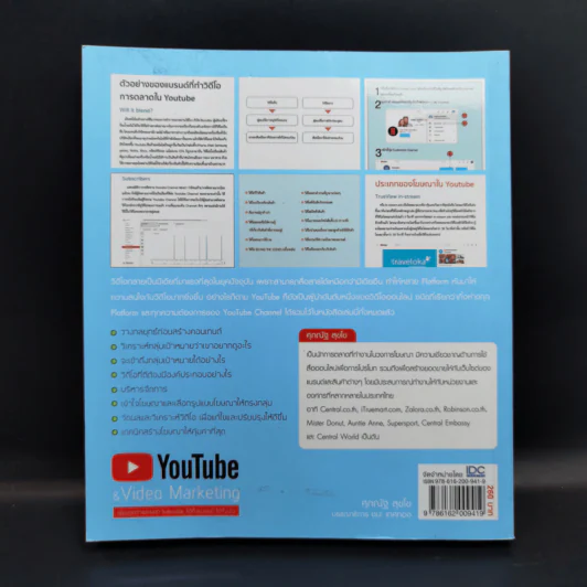 YouTube & Video Marketing เพิ่มยอดวิวและยอด Subscribe, ได้ทั้งแบรนด์ ได้ทั้งเว็บ - ศุภณัฐ สุขโข รูปที่ 2