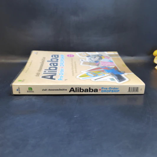 นำเข้า ส่งออกออนไลน์ด้วย Alibaba Pre-Order + Dropship รูปที่ 3