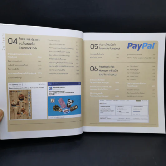 Social Media Advertising - กวิสรา ธิสาคร รูปที่ 12