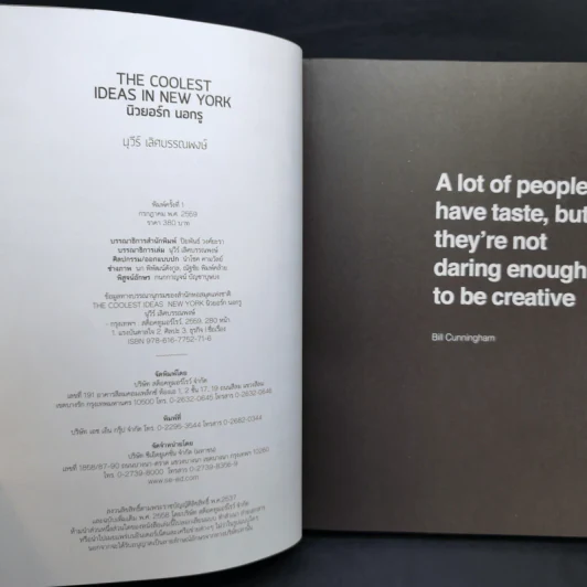 The Coolest Ideas in New York นิวยอร์ก นอกรู - นุวีร์ เลิศบรรณพงษ์ (Nuvee Lertbunnapong) รูปที่ 9