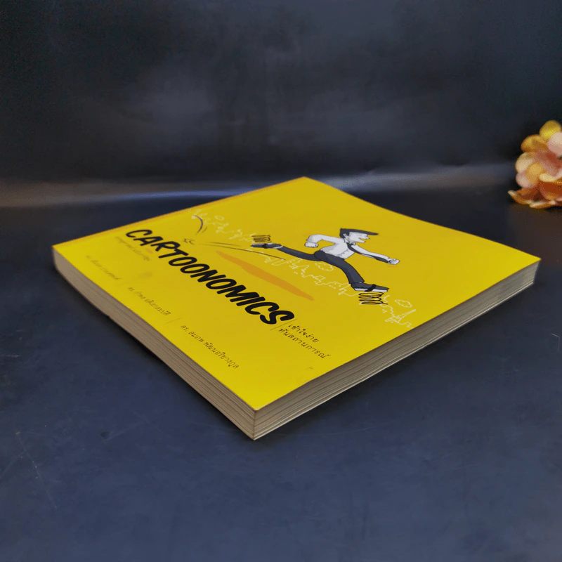 Cartoonomics เศรษฐศาสตร์ฉบับการ์ตูน รูปที่ 7