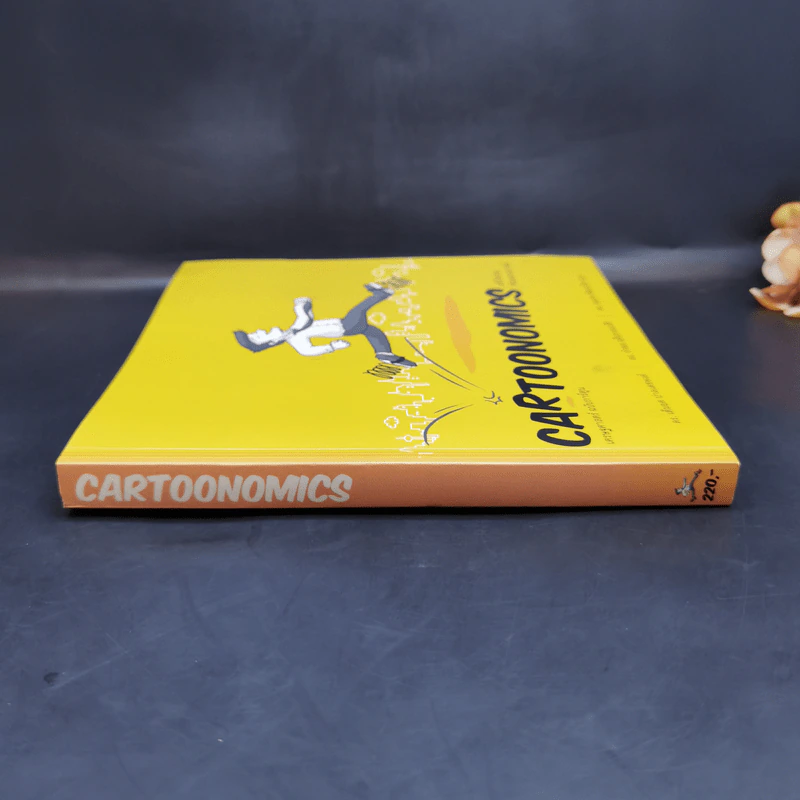 Cartoonomics เศรษฐศาสตร์ฉบับการ์ตูน รูปที่ 3