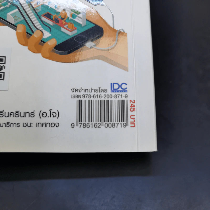 ขายออนไลน์ให้รวยได้จริงที่ ebay รูปที่ 15