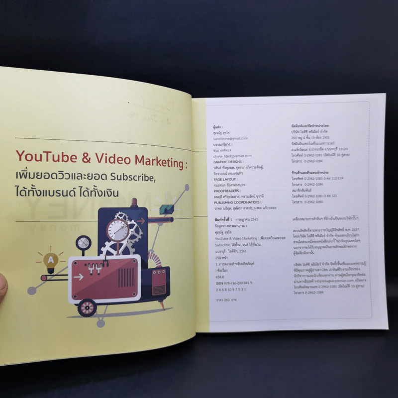 YouTube & Video Marketing เพิ่มยอดวิวและยอด Subscribe, ได้ทั้งแบรนด์ ได้ทั้งเว็บ - ศุภณัฐ สุขโข รูปที่ 9