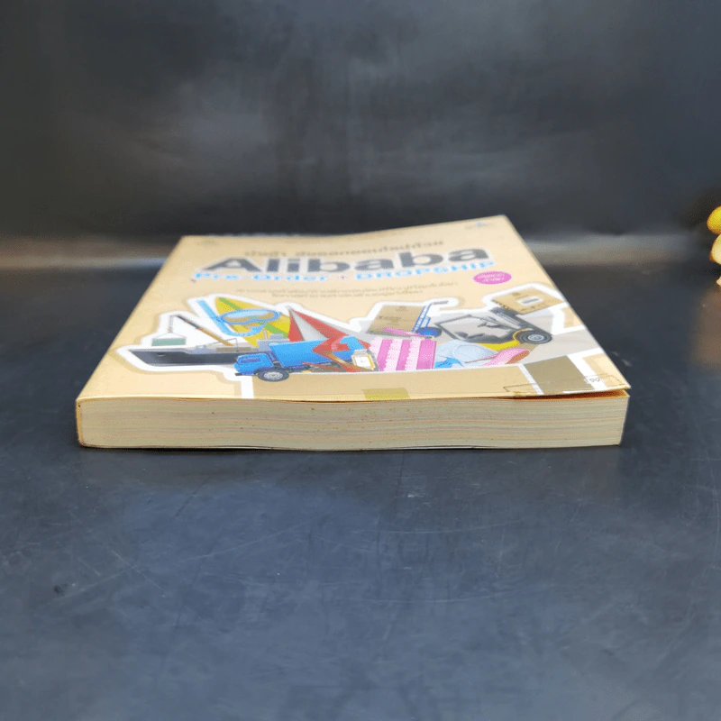 นำเข้า ส่งออกออนไลน์ด้วย Alibaba Pre-Order + Dropship รูปที่ 4