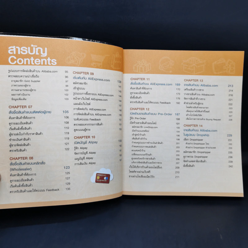 นำเข้า ส่งออกออนไลน์ด้วย Alibaba Pre-Order + Dropship รูปที่ 11