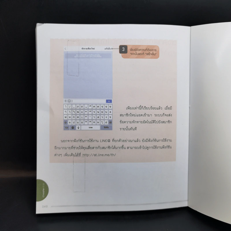 Social Media Advertising - กวิสรา ธิสาคร รูปที่ 16