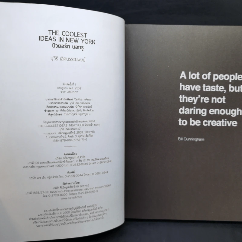 The Coolest Ideas in New York นิวยอร์ก นอกรู - นุวีร์ เลิศบรรณพงษ์ (Nuvee Lertbunnapong) รูปที่ 9