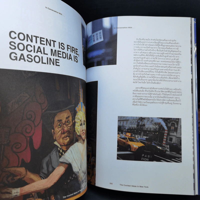 The Coolest Ideas in New York นิวยอร์ก นอกรู - นุวีร์ เลิศบรรณพงษ์ (Nuvee Lertbunnapong) รูปที่ 13