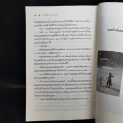 จอมโจรแดนเถื่อน + ราชันแดนเถื่อน - ซ่อนกลิ่น รูปที่ 10