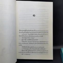 จอมโจรแดนเถื่อน + ราชันแดนเถื่อน - ซ่อนกลิ่น รูปที่ 9