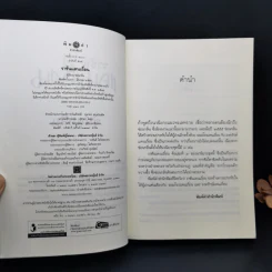 จอมโจรแดนเถื่อน + ราชันแดนเถื่อน - ซ่อนกลิ่น รูปที่ 12